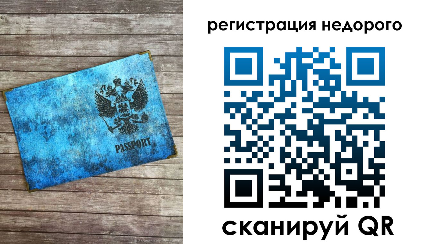 прописка в квартире в Междуреченске