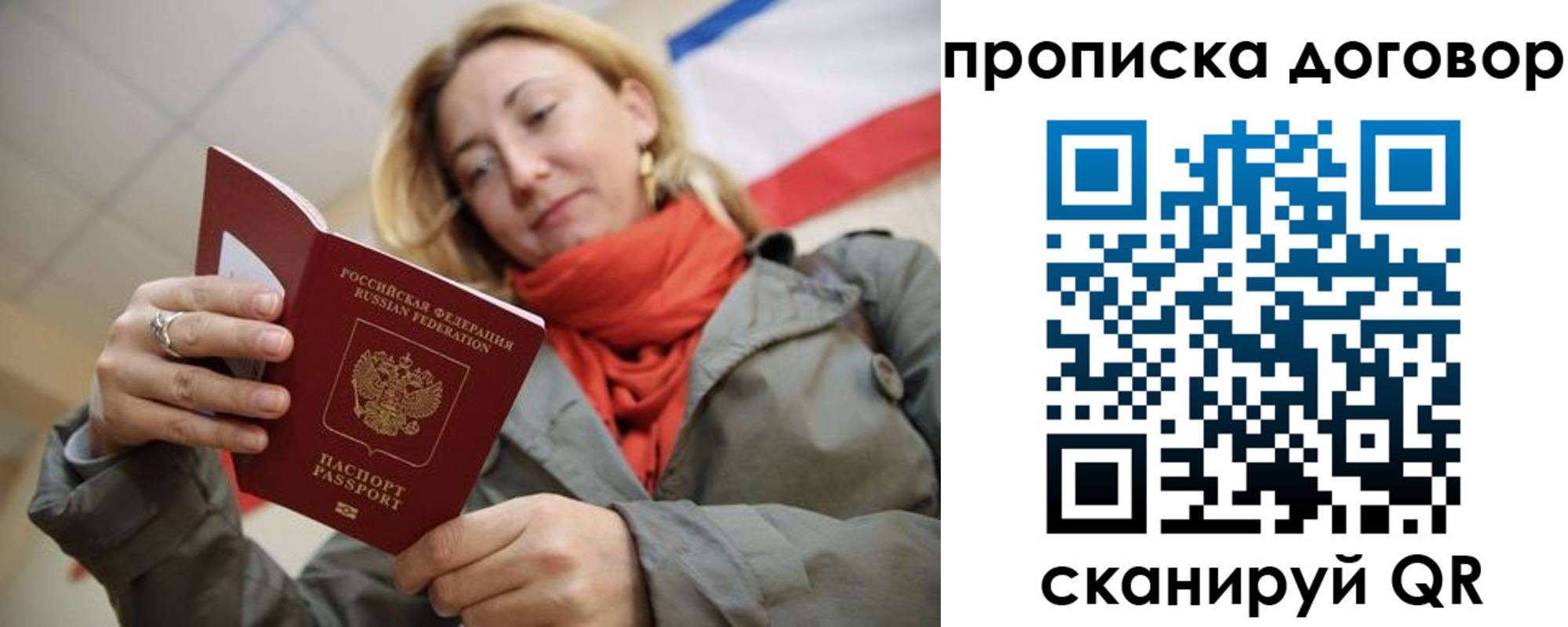 временная регистрация поиск в Междуреченске
