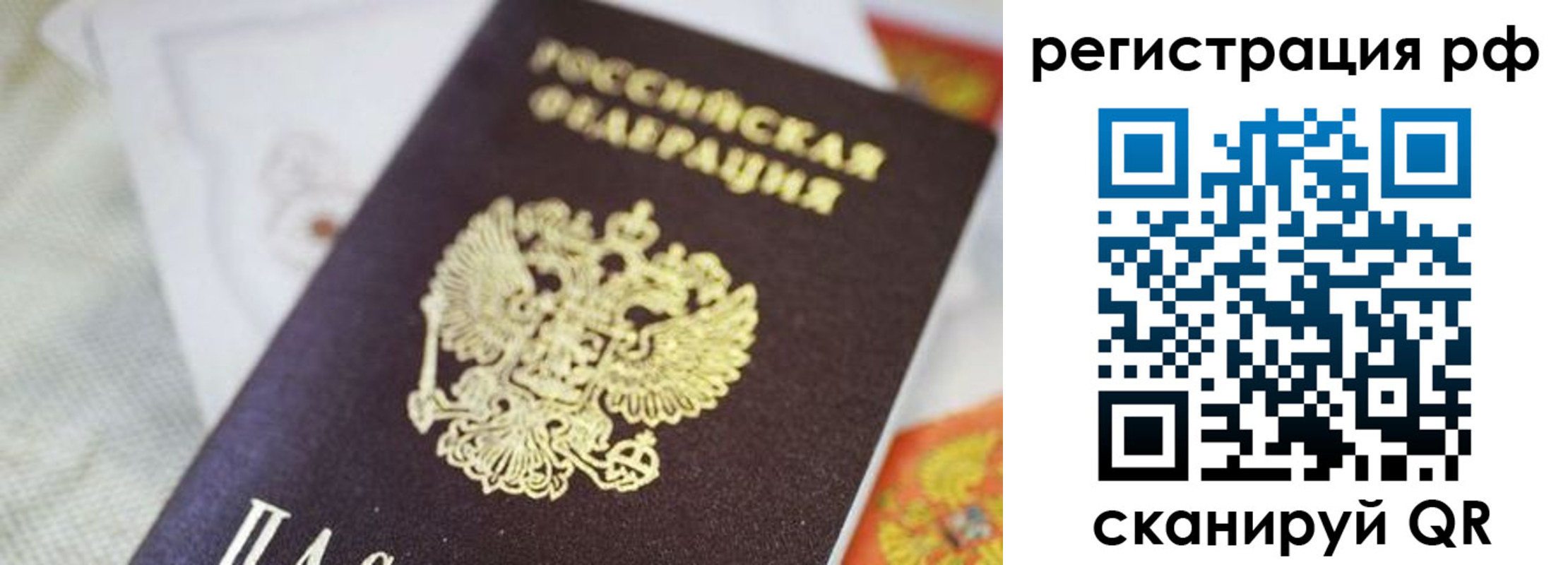прописка гарантия в Междуреченске