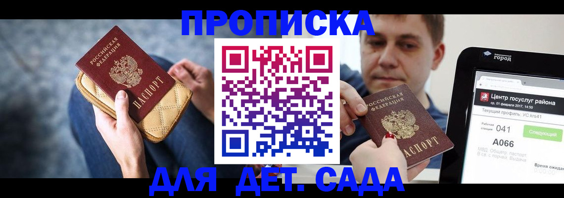 временная регистрация недорого в Междуреченске
