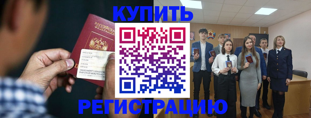 прописка для кредита в Междуреченске