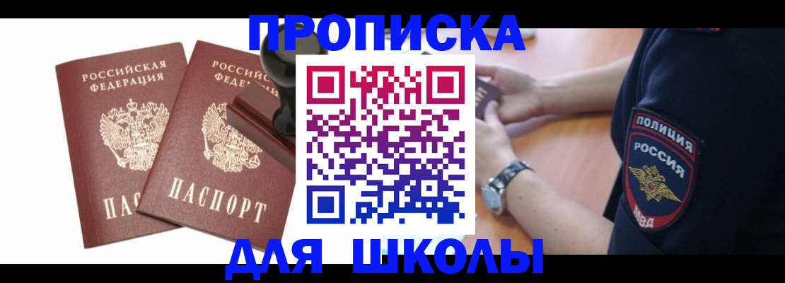 временная регистрация в Междуреченске
